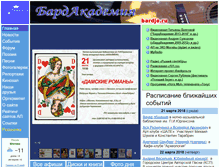 Tablet Screenshot of bardjo.ru